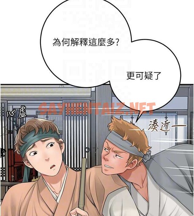 查看漫画花容濕色:取花點 - 第35話-秋香娘子雪白的肌膚… - www.tymanga.com中的2904849图片