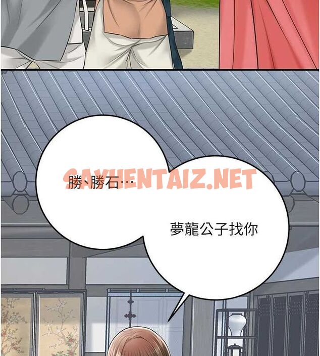 查看漫画花容濕色:取花點 - 第35話-秋香娘子雪白的肌膚… - www.tymanga.com中的2904853图片