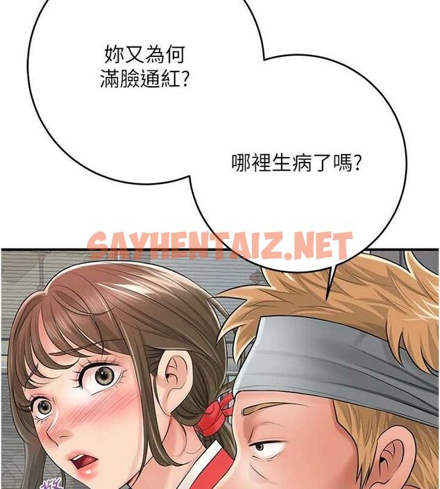 查看漫画花容濕色:取花點 - 第35話-秋香娘子雪白的肌膚… - www.tymanga.com中的2904857图片