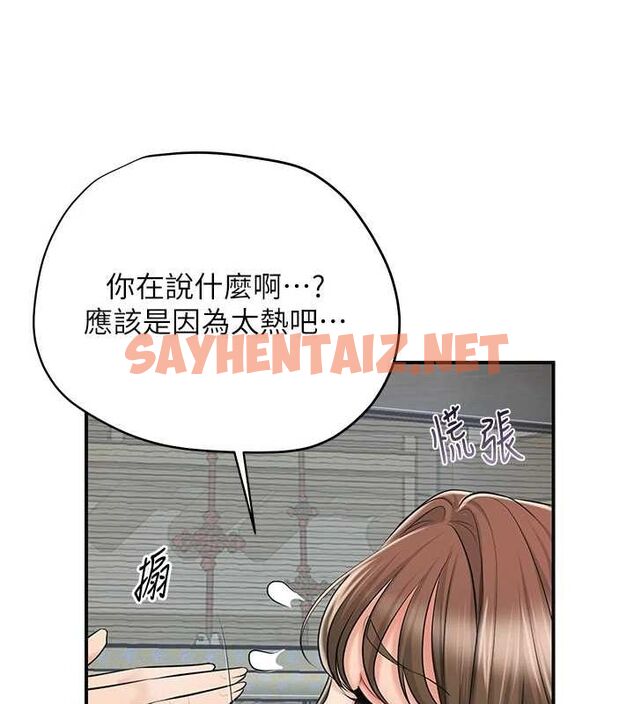 查看漫画花容濕色:取花點 - 第35話-秋香娘子雪白的肌膚… - www.tymanga.com中的2904859图片