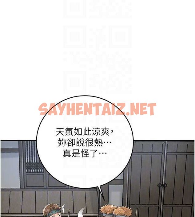 查看漫画花容濕色:取花點 - 第35話-秋香娘子雪白的肌膚… - www.tymanga.com中的2904861图片