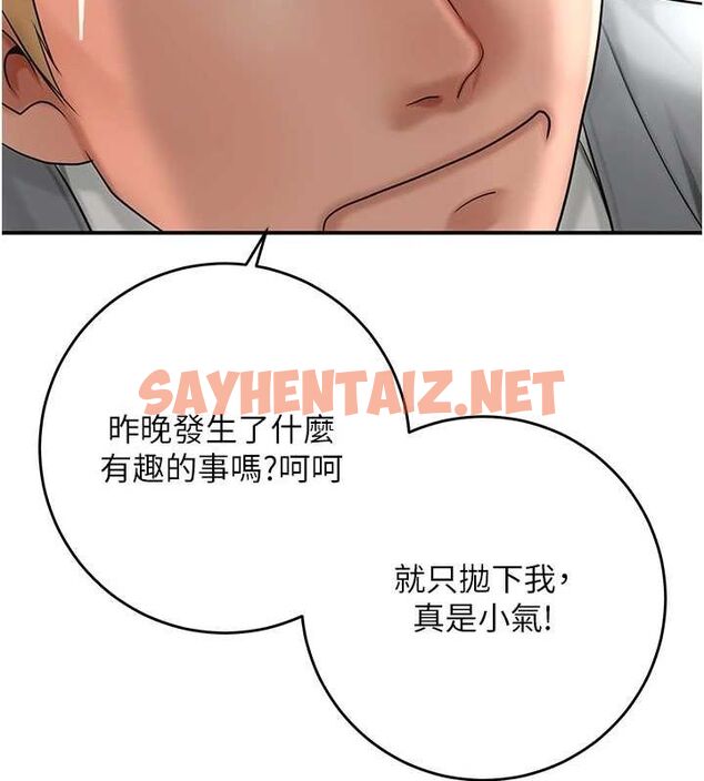 查看漫画花容濕色:取花點 - 第35話-秋香娘子雪白的肌膚… - www.tymanga.com中的2904865图片