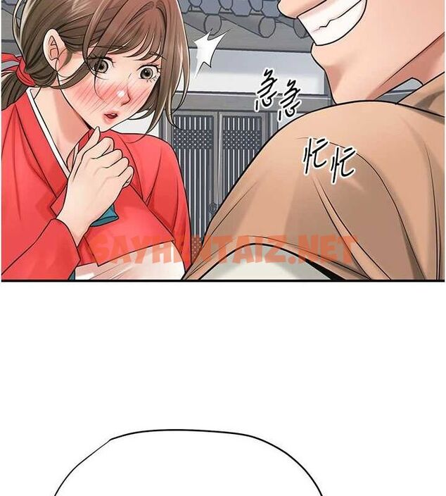 查看漫画花容濕色:取花點 - 第35話-秋香娘子雪白的肌膚… - www.tymanga.com中的2904869图片