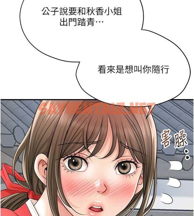 查看漫画花容濕色:取花點 - 第35話-秋香娘子雪白的肌膚… - www.tymanga.com中的2904870图片