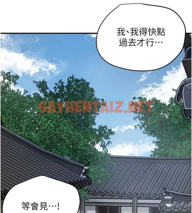 查看漫画花容濕色:取花點 - 第35話-秋香娘子雪白的肌膚… - www.tymanga.com中的2904872图片