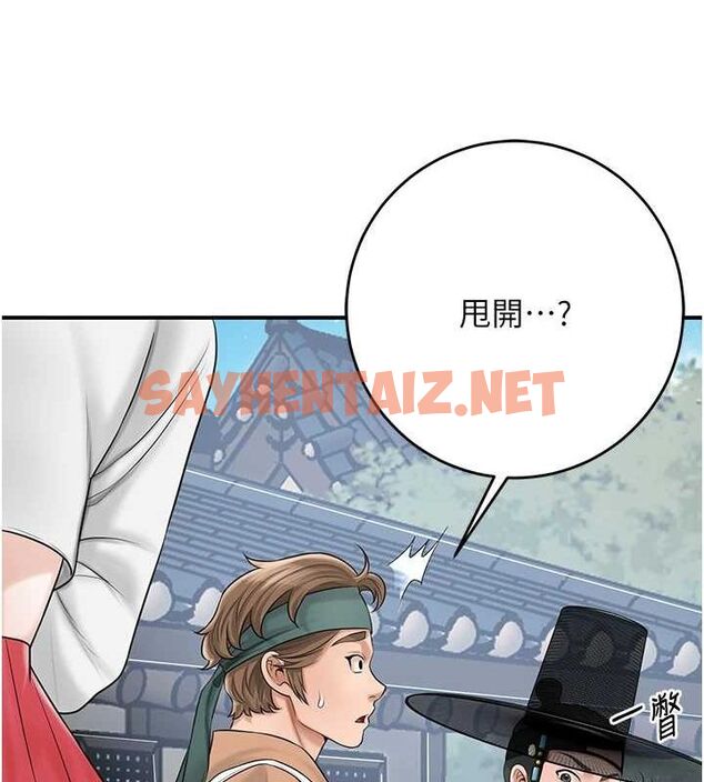 查看漫画花容濕色:取花點 - 第35話-秋香娘子雪白的肌膚… - www.tymanga.com中的2904882图片