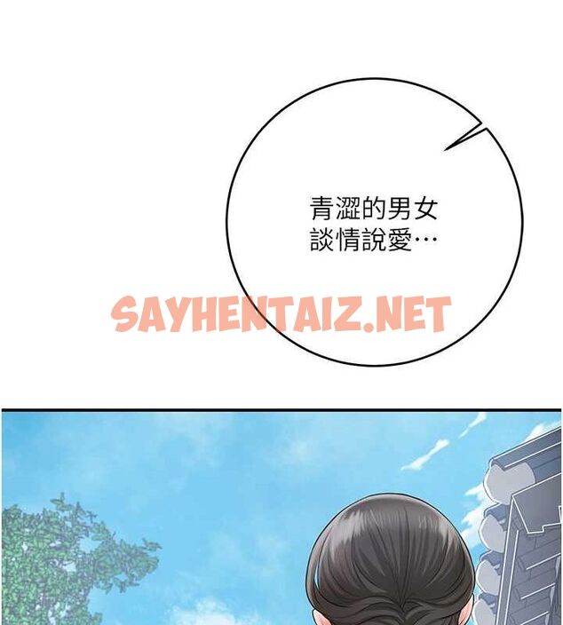 查看漫画花容濕色:取花點 - 第35話-秋香娘子雪白的肌膚… - www.tymanga.com中的2904884图片