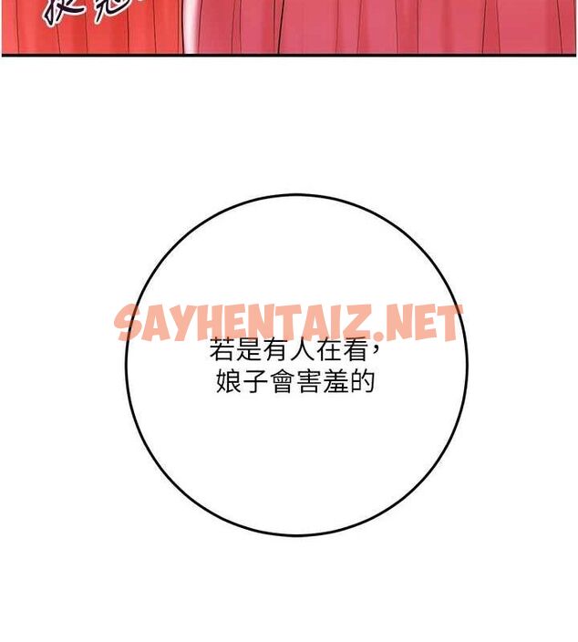 查看漫画花容濕色:取花點 - 第35話-秋香娘子雪白的肌膚… - www.tymanga.com中的2904886图片