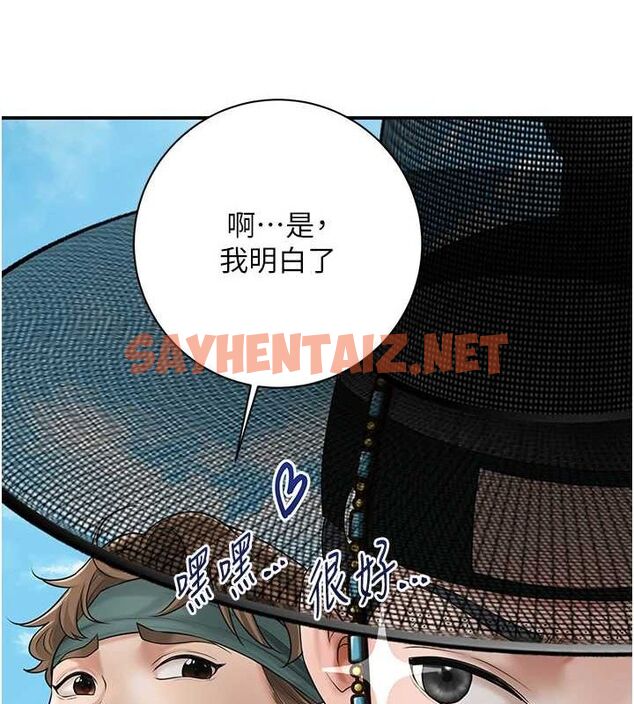 查看漫画花容濕色:取花點 - 第35話-秋香娘子雪白的肌膚… - www.tymanga.com中的2904887图片
