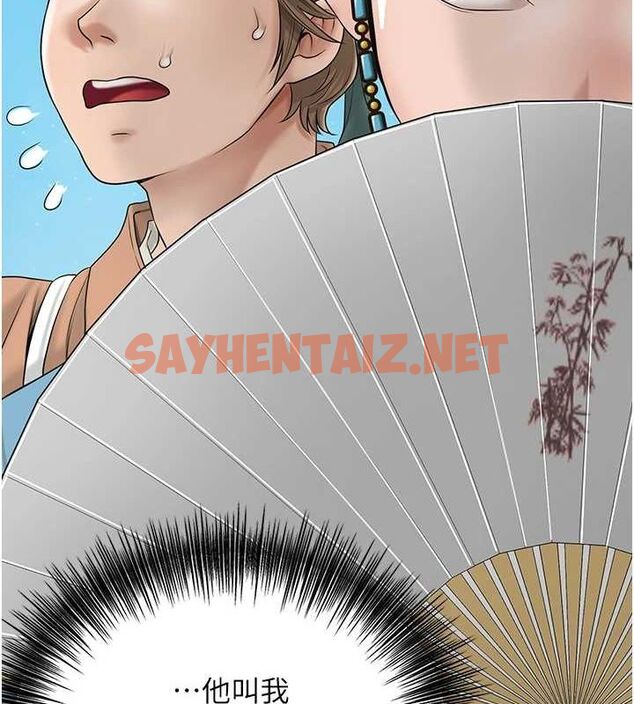 查看漫画花容濕色:取花點 - 第35話-秋香娘子雪白的肌膚… - www.tymanga.com中的2904888图片