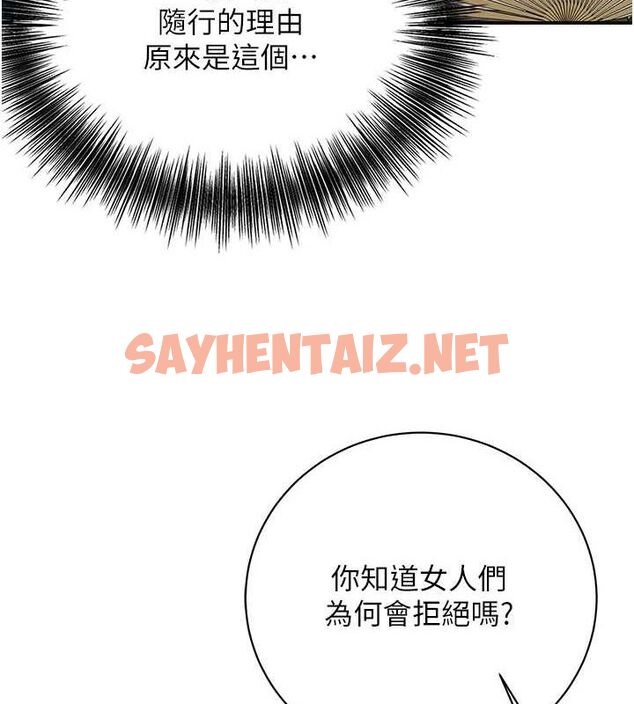 查看漫画花容濕色:取花點 - 第35話-秋香娘子雪白的肌膚… - www.tymanga.com中的2904889图片