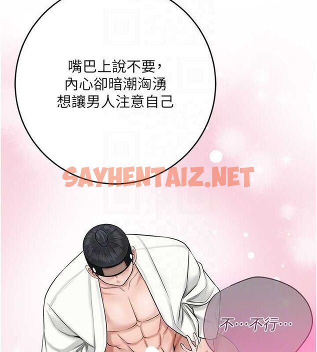 查看漫画花容濕色:取花點 - 第35話-秋香娘子雪白的肌膚… - www.tymanga.com中的2904893图片