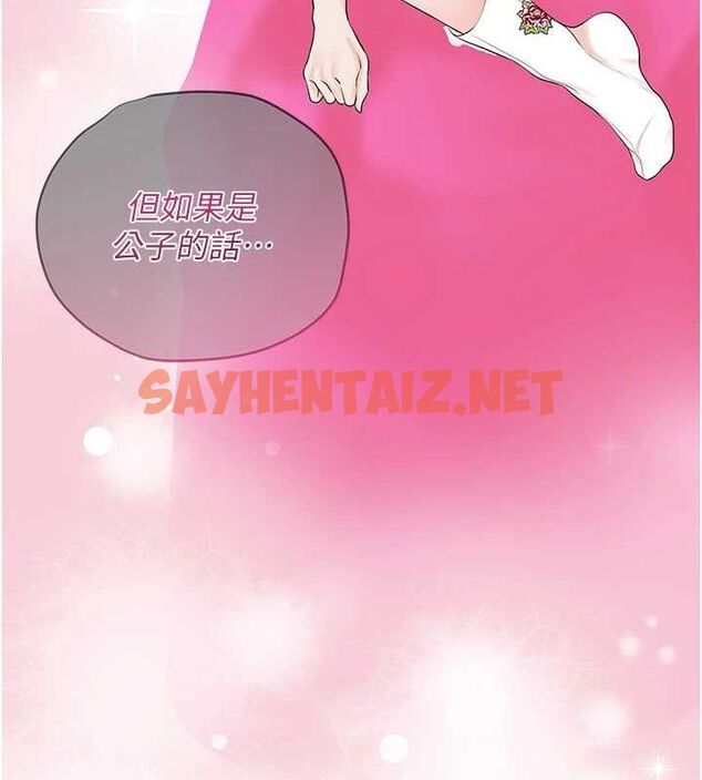 查看漫画花容濕色:取花點 - 第35話-秋香娘子雪白的肌膚… - www.tymanga.com中的2904896图片