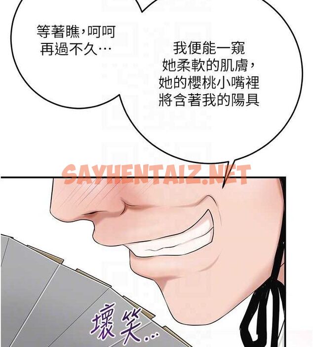 查看漫画花容濕色:取花點 - 第35話-秋香娘子雪白的肌膚… - www.tymanga.com中的2904898图片