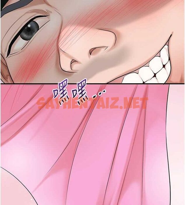 查看漫画花容濕色:取花點 - 第35話-秋香娘子雪白的肌膚… - www.tymanga.com中的2904902图片