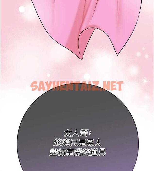 查看漫画花容濕色:取花點 - 第35話-秋香娘子雪白的肌膚… - www.tymanga.com中的2904903图片