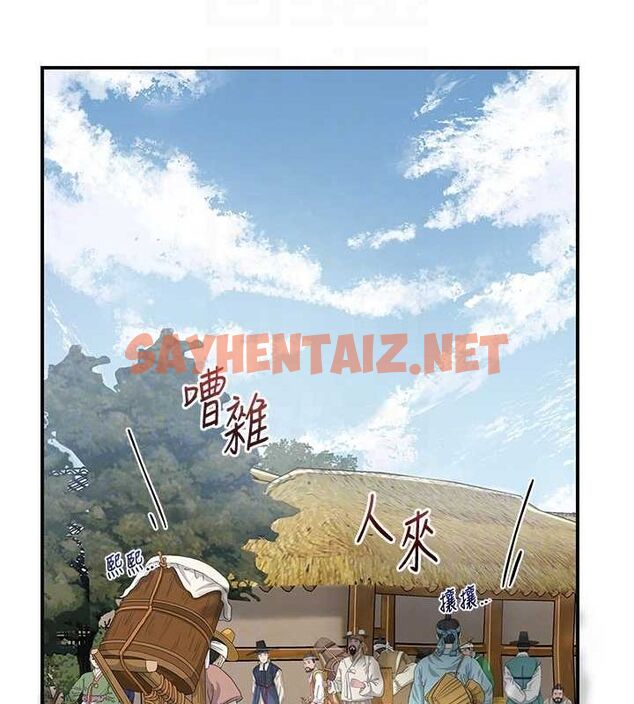 查看漫画花容濕色:取花點 - 第35話-秋香娘子雪白的肌膚… - www.tymanga.com中的2904906图片