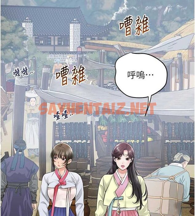 查看漫画花容濕色:取花點 - 第35話-秋香娘子雪白的肌膚… - www.tymanga.com中的2904909图片