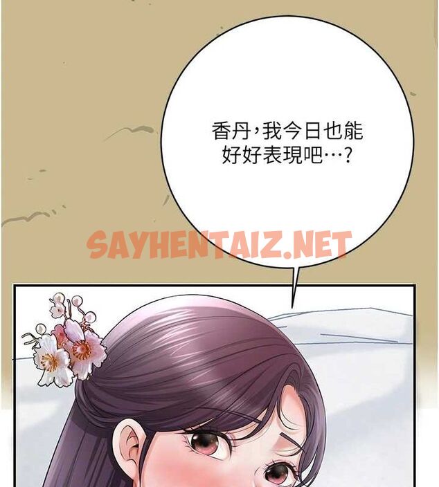 查看漫画花容濕色:取花點 - 第35話-秋香娘子雪白的肌膚… - www.tymanga.com中的2904911图片