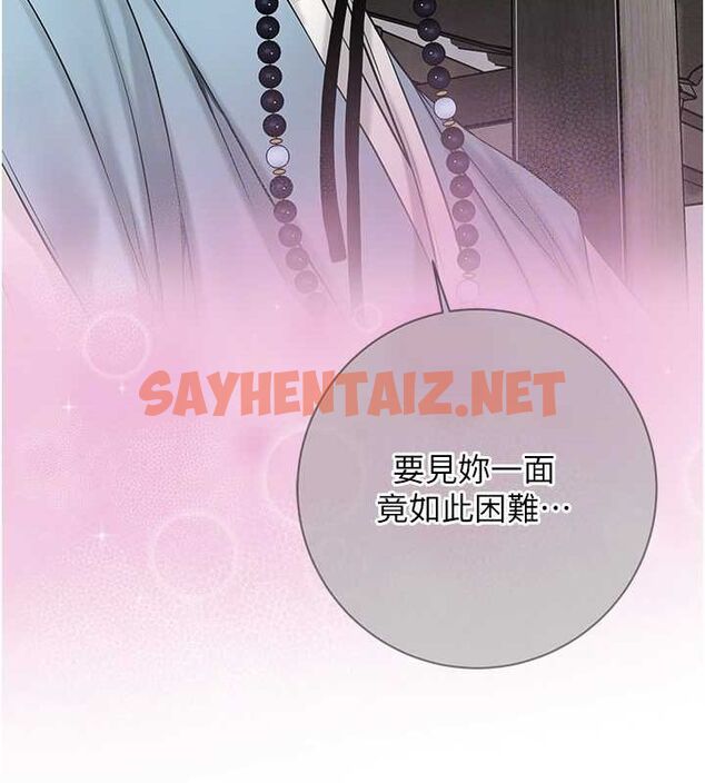查看漫画花容濕色:取花點 - 第35話-秋香娘子雪白的肌膚… - www.tymanga.com中的2904915图片