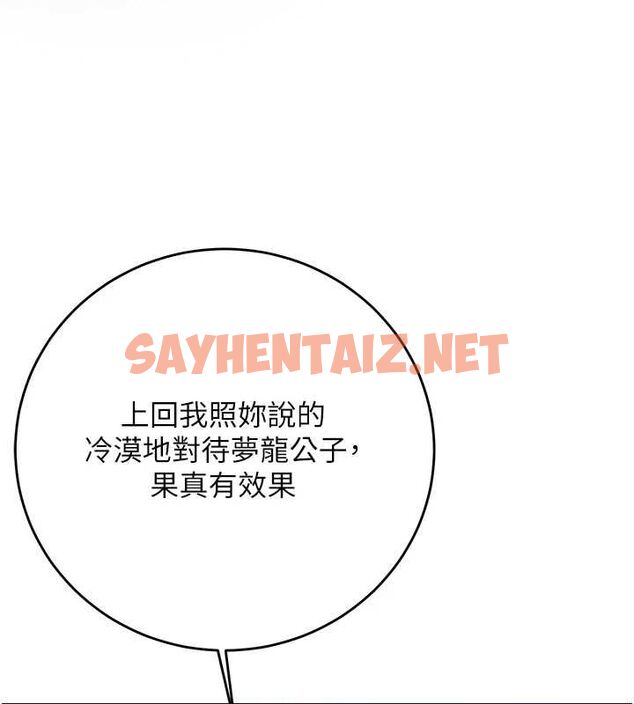 查看漫画花容濕色:取花點 - 第35話-秋香娘子雪白的肌膚… - www.tymanga.com中的2904916图片