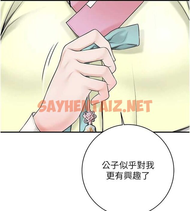 查看漫画花容濕色:取花點 - 第35話-秋香娘子雪白的肌膚… - www.tymanga.com中的2904917图片