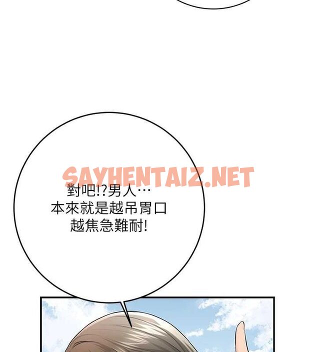 查看漫画花容濕色:取花點 - 第35話-秋香娘子雪白的肌膚… - www.tymanga.com中的2904918图片