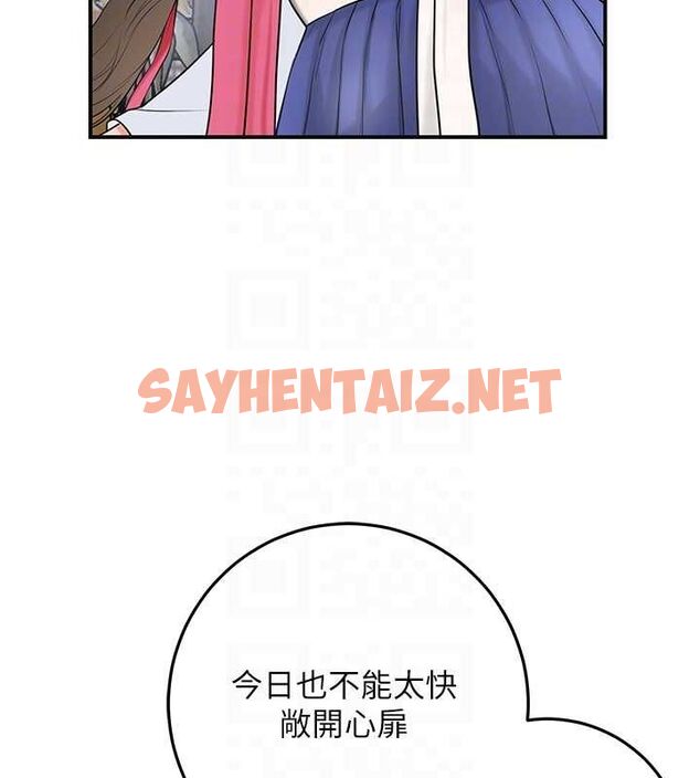 查看漫画花容濕色:取花點 - 第35話-秋香娘子雪白的肌膚… - www.tymanga.com中的2904920图片