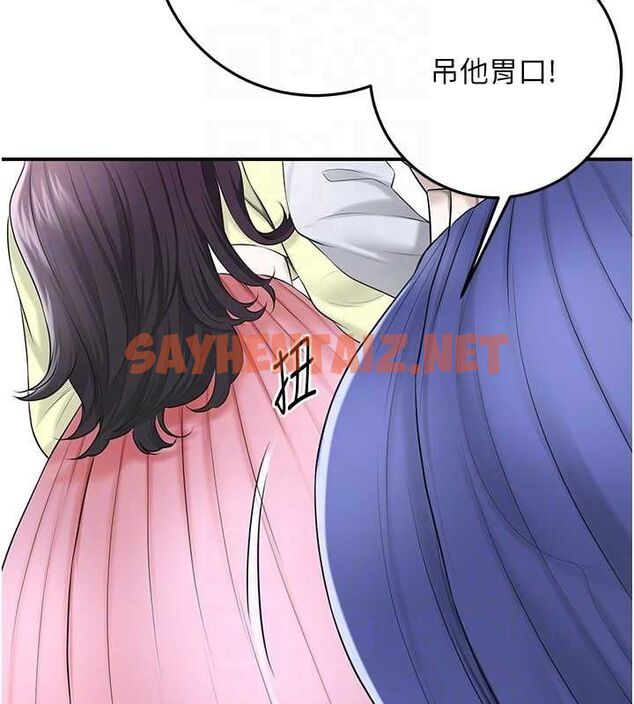 查看漫画花容濕色:取花點 - 第35話-秋香娘子雪白的肌膚… - www.tymanga.com中的2904921图片