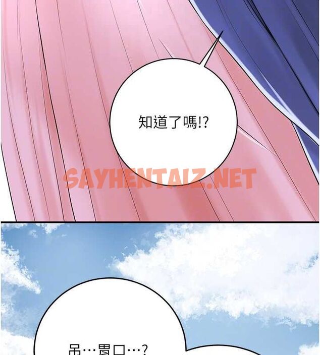 查看漫画花容濕色:取花點 - 第35話-秋香娘子雪白的肌膚… - www.tymanga.com中的2904922图片