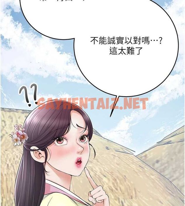 查看漫画花容濕色:取花點 - 第35話-秋香娘子雪白的肌膚… - www.tymanga.com中的2904923图片