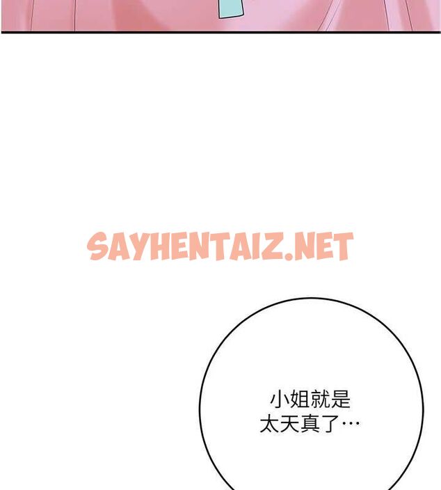 查看漫画花容濕色:取花點 - 第35話-秋香娘子雪白的肌膚… - www.tymanga.com中的2904925图片