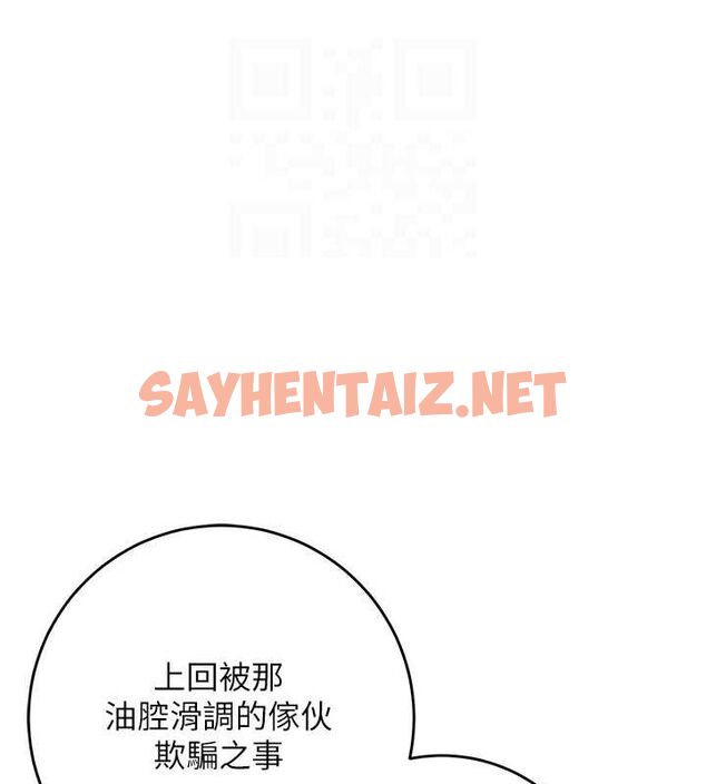 查看漫画花容濕色:取花點 - 第35話-秋香娘子雪白的肌膚… - www.tymanga.com中的2904927图片