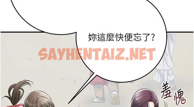 查看漫画花容濕色:取花點 - 第35話-秋香娘子雪白的肌膚… - www.tymanga.com中的2904928图片