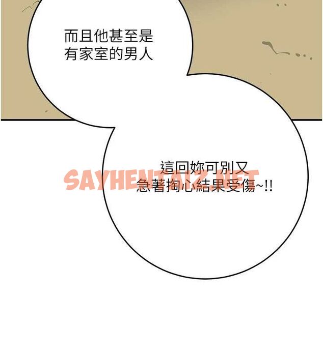 查看漫画花容濕色:取花點 - 第35話-秋香娘子雪白的肌膚… - www.tymanga.com中的2904930图片
