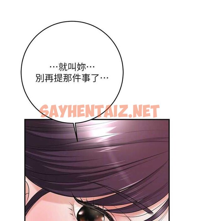 查看漫画花容濕色:取花點 - 第35話-秋香娘子雪白的肌膚… - www.tymanga.com中的2904931图片