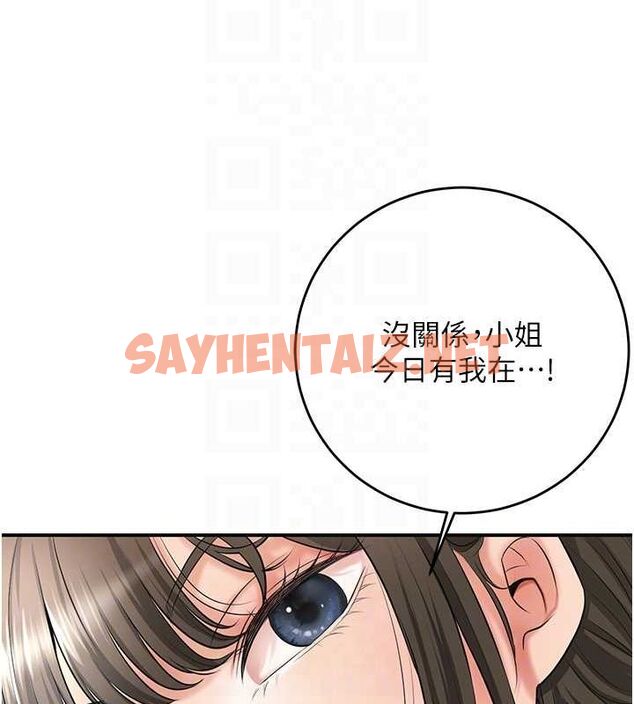 查看漫画花容濕色:取花點 - 第35話-秋香娘子雪白的肌膚… - www.tymanga.com中的2904933图片