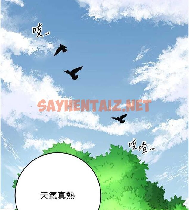 查看漫画花容濕色:取花點 - 第35話-秋香娘子雪白的肌膚… - www.tymanga.com中的2904937图片