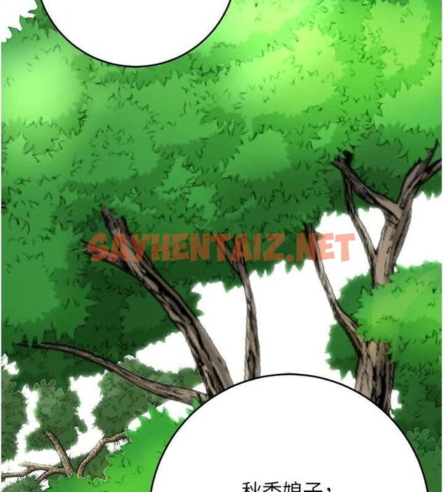 查看漫画花容濕色:取花點 - 第35話-秋香娘子雪白的肌膚… - www.tymanga.com中的2904938图片