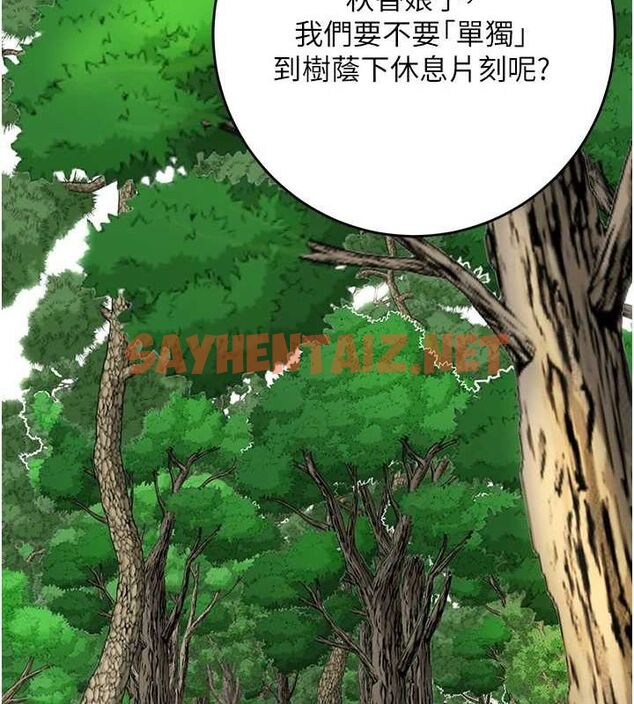 查看漫画花容濕色:取花點 - 第35話-秋香娘子雪白的肌膚… - www.tymanga.com中的2904939图片