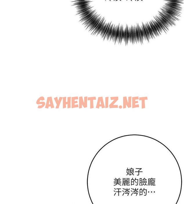 查看漫画花容濕色:取花點 - 第35話-秋香娘子雪白的肌膚… - www.tymanga.com中的2904944图片