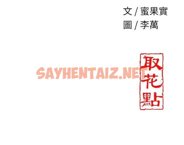 查看漫画花容濕色:取花點 - 第35話-秋香娘子雪白的肌膚… - www.tymanga.com中的2904948图片