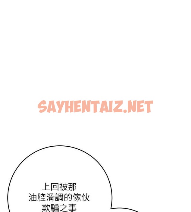 查看漫画花容濕色:取花點 - 第36話-這麼粗…放進去是什麼感覺? - www.tymanga.com中的2934811图片
