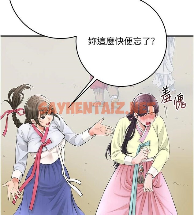 查看漫画花容濕色:取花點 - 第36話-這麼粗…放進去是什麼感覺? - www.tymanga.com中的2934812图片