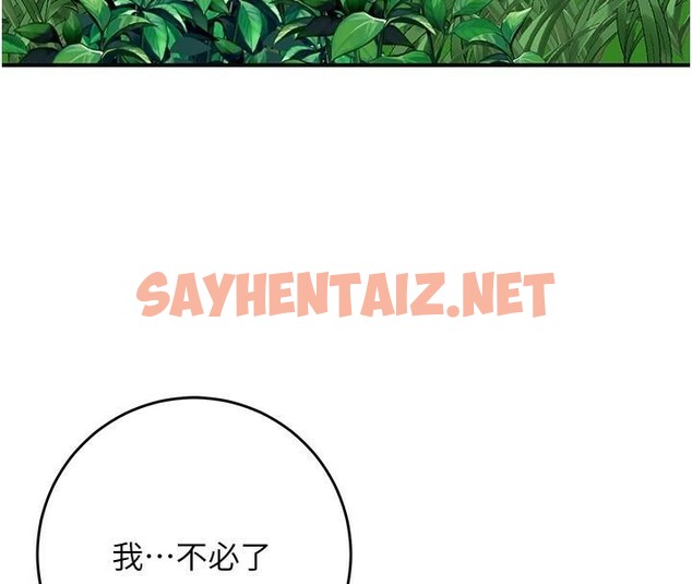 查看漫画花容濕色:取花點 - 第36話-這麼粗…放進去是什麼感覺? - www.tymanga.com中的2934826图片