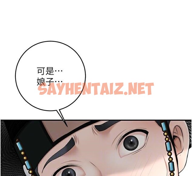 查看漫画花容濕色:取花點 - 第36話-這麼粗…放進去是什麼感覺? - www.tymanga.com中的2934846图片