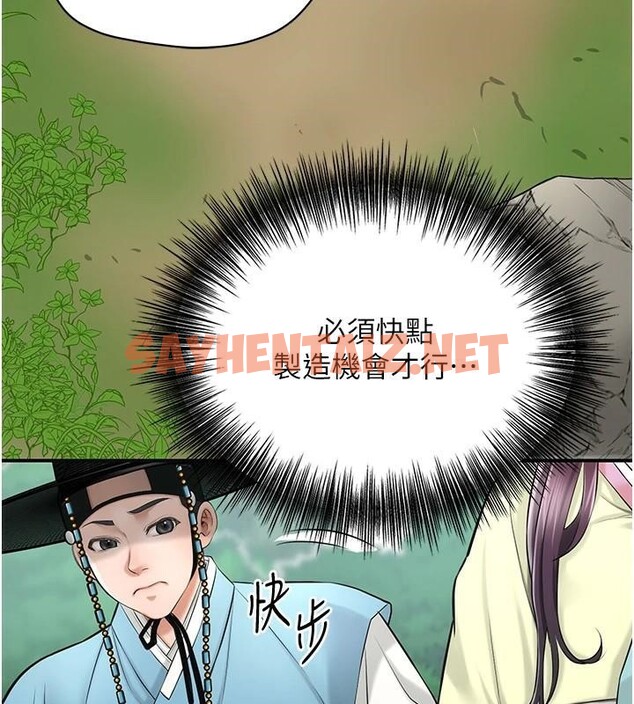 查看漫画花容濕色:取花點 - 第36話-這麼粗…放進去是什麼感覺? - www.tymanga.com中的2934851图片