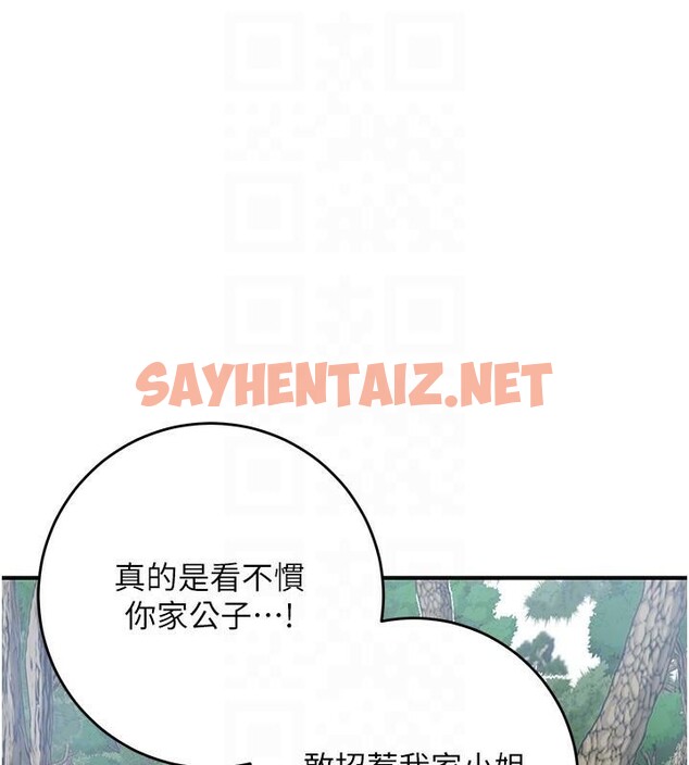 查看漫画花容濕色:取花點 - 第36話-這麼粗…放進去是什麼感覺? - www.tymanga.com中的2934856图片