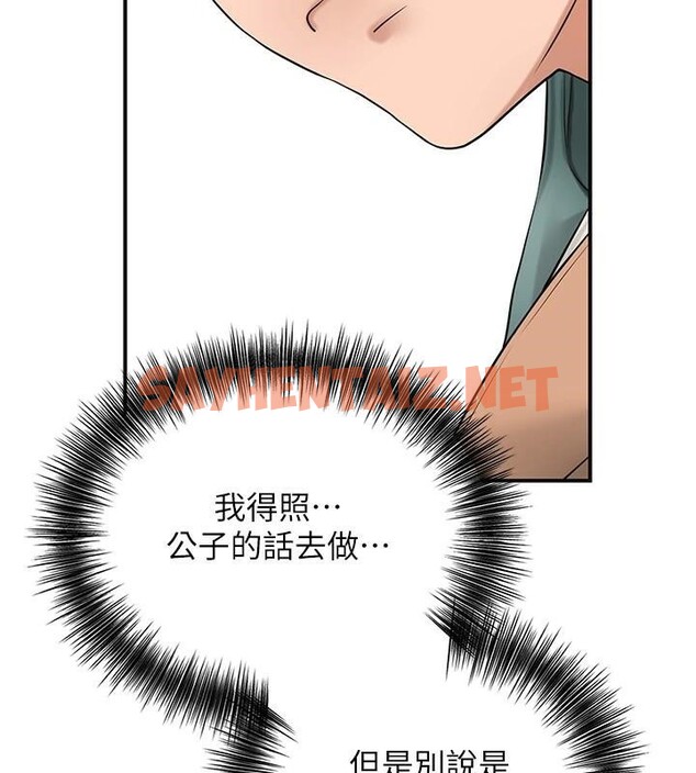 查看漫画花容濕色:取花點 - 第36話-這麼粗…放進去是什麼感覺? - www.tymanga.com中的2934860图片