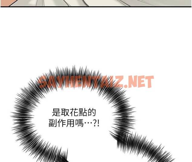 查看漫画花容濕色:取花點 - 第36話-這麼粗…放進去是什麼感覺? - www.tymanga.com中的2934863图片